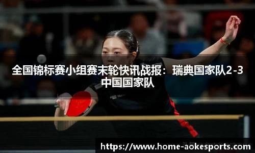 okooo澳客