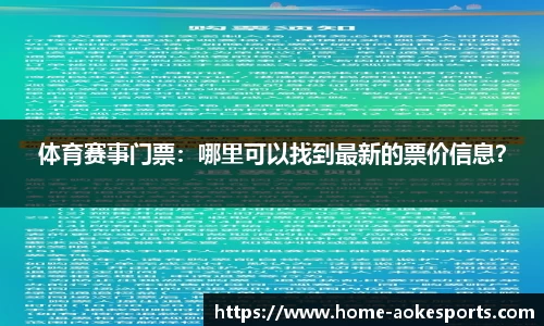 okooo澳客官方网站